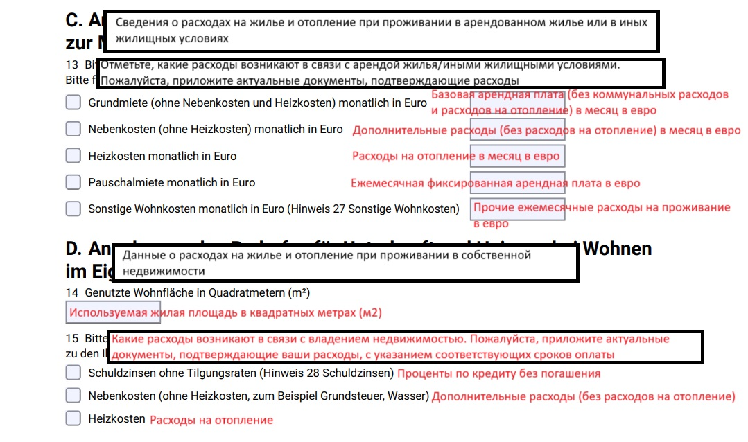 Как заполнять анкету WBA в Jobcenter в 2026 году